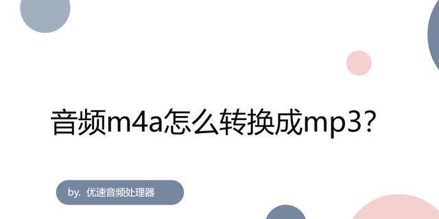 电脑没有音频设备解决方法（解决电脑无声问题的实用方法和技巧）