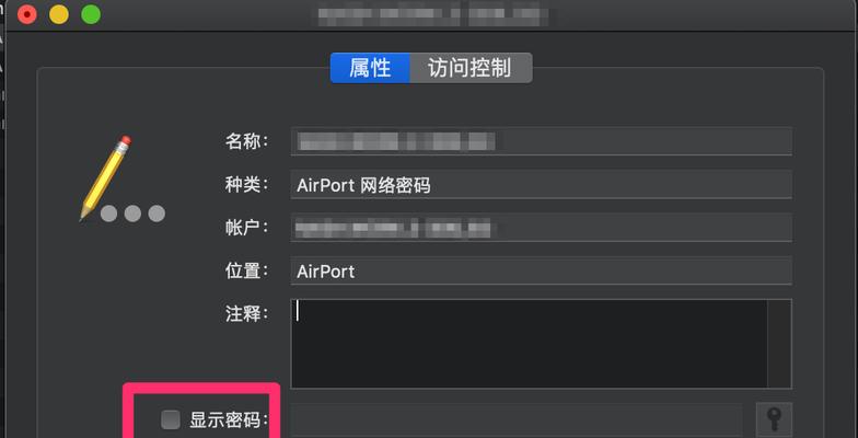 查看自己家的WiFi密码的方法（轻松找回遗忘的家庭WiFi密码）