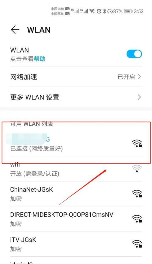 查看自己家的WiFi密码的方法（轻松找回遗忘的家庭WiFi密码）