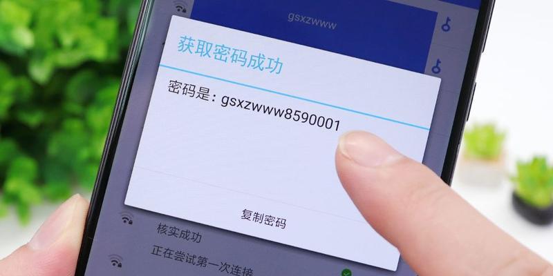 如何使用手机查看连接的WiFi密码（简便方法让你轻松获取WiFi密码）