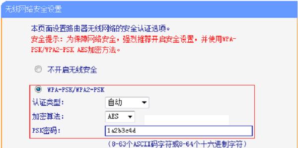 使用tplogin路由器进行设置的步骤和方法（快速配置和自定义设置，让你的网络连接更稳定）