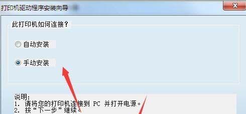如何正确下载和安装打印机驱动程序（简易指南帮助您轻松搞定打印机驱动安装）