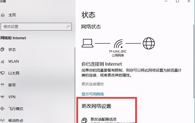 解决无线网络连接问题的有效方法（排除无线网络连接问题的技巧和步骤）