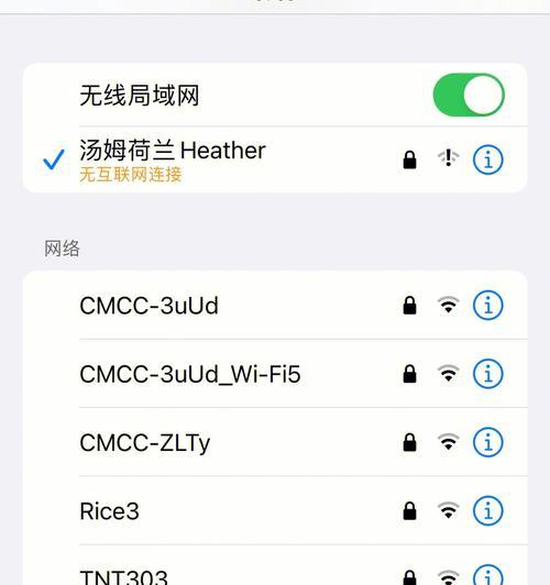 解决无线网络连接问题的有效方法（排除无线网络连接问题的技巧和步骤）