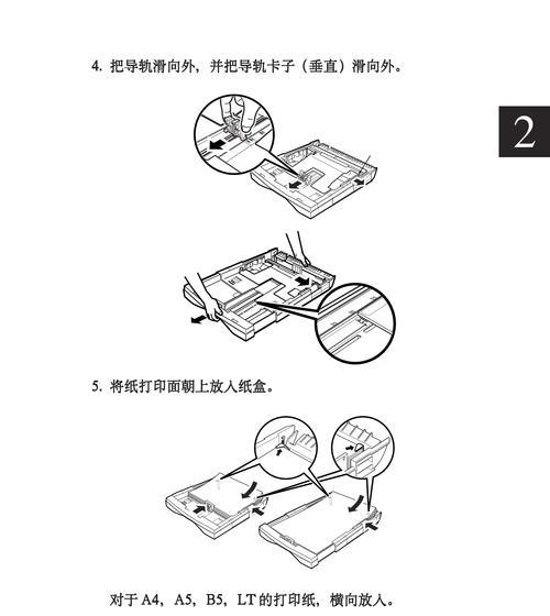 爱普生打印机详细安装教程（快速掌握爱普生打印机安装步骤）