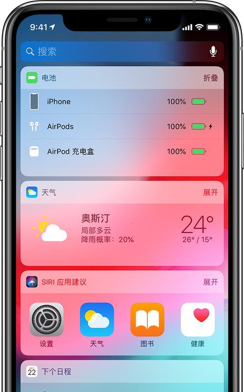 解决AirPods无法连接到iPhone的问题（应对无法连接问题，让AirPods与iPhone再次实现完美配对）