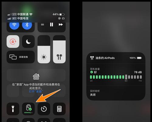 解决AirPods无法连接到iPhone的问题（应对无法连接问题，让AirPods与iPhone再次实现完美配对）