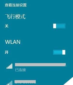 如何连接WiFi与Win10电脑（操作简明，轻松连接上互联网）