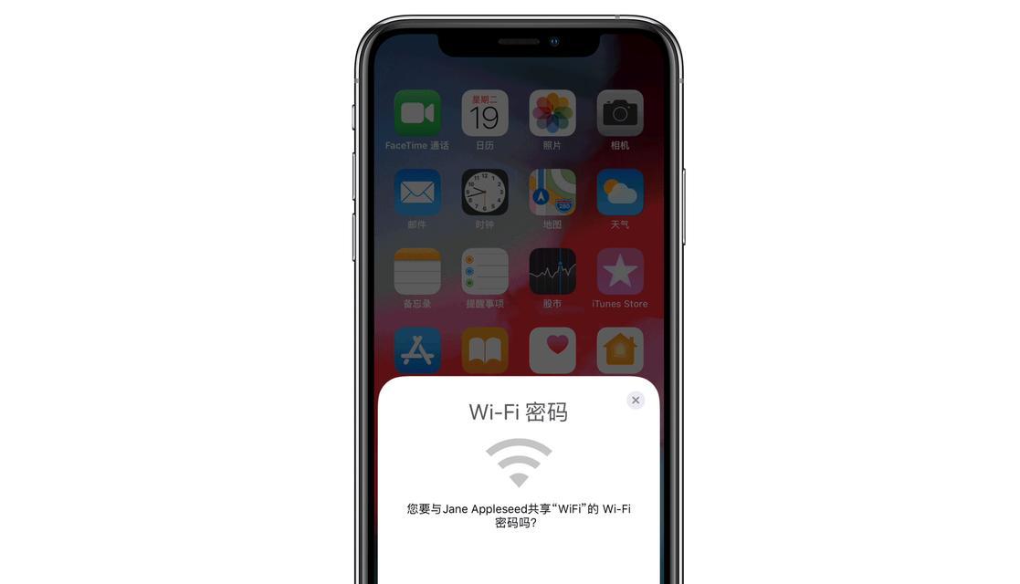 教你如何使用iOS16查看WiFi密码（快速获取WiFi密码的方法分享）