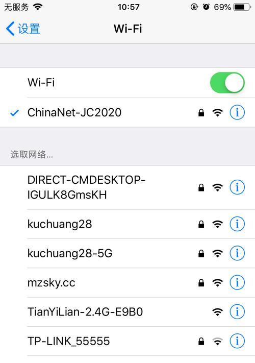 教你如何使用iOS16查看WiFi密码（快速获取WiFi密码的方法分享）