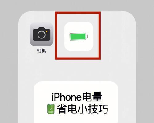 苹果手机充电故障解决方法（解决苹果手机无法充电的有效措施）