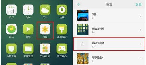 如何恢复误删的照片（简单有效的步骤教程，帮助您找回重要的图片文件）