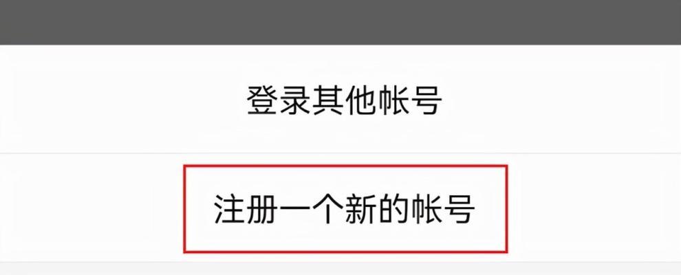 微信注册小号步骤详解（轻松掌握微信注册小号的操作技巧）