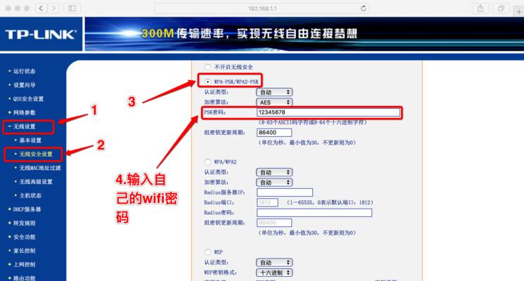 忘记了WiFi密码？如何重新设置WiFi密码（简单步骤帮您轻松重设WiFi密码）