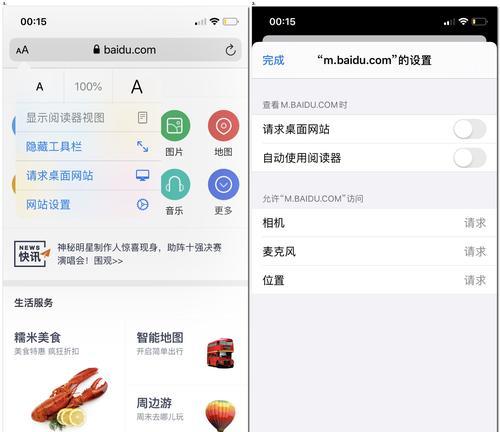 iPhoneX升级iOS155（全面体验，iOS15.5的关键升级）