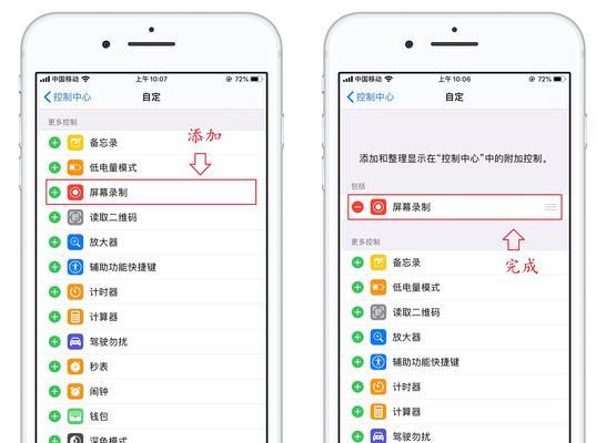 苹果手机录屏技巧大全（掌握这些技巧，轻松录制屏幕精彩时刻）