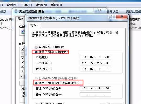 IP地址划分详解（了解IP地址的划分方式及其应用）