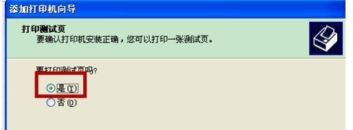 解决电脑无法连接共享打印机的问题（针对网络共享打印机连接问题的解决方法）