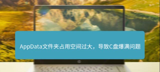 清理C盘的简单方法（轻松搞定C盘空间不足问题）