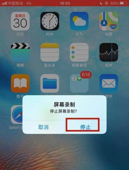 iPhone如何同时录屏录音（实现简单方便的屏幕录制和音频录制）