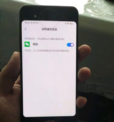 vivo手机教你如何开启微信视频美颜功能（轻松拥有更美的自己，让微信视频通话更生动！）