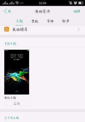 如何设置OPPOA3的锁屏时间（简单操作，个性化锁屏时间的设置方法）