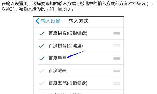 iPhone上的快速输入法切换技巧（掌握这个，让你在iPhone上切换输入法如虎添翼）