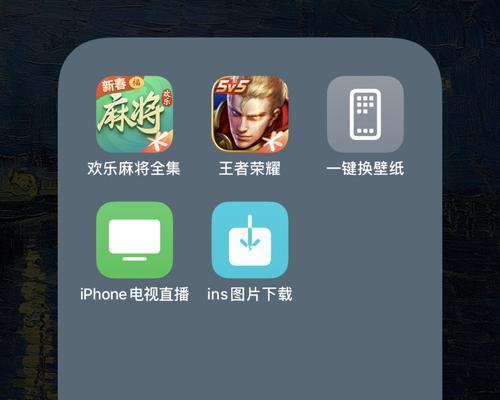 iOS14快捷指令全攻略（解锁iOS14快捷指令的全部功能，提升效率和便利性）