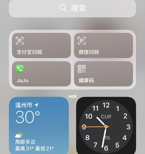 iOS14快捷指令全攻略（解锁iOS14快捷指令的全部功能，提升效率和便利性）