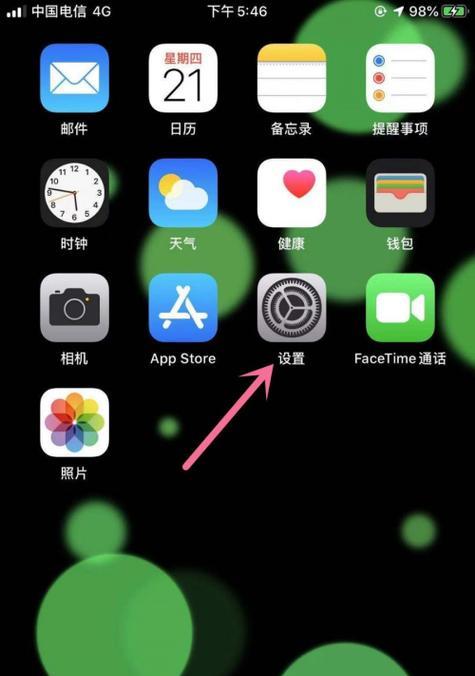 如何解决苹果iPhone提示已激活数目账户的问题（解决iPhone账户激活上限问题的简单方法）