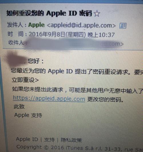 如何处理忘记AppleID密码的问题（解决忘记AppleID密码的有效方法及注意事项）