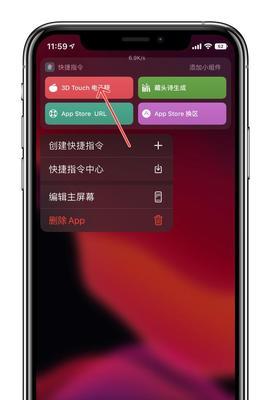 iPhone快捷指令（一键拼图功能让你的照片轻松有趣）