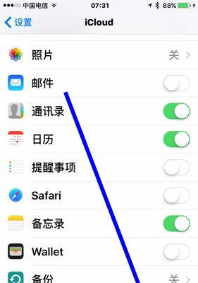 如何使用查找我的iPhone定位功能追踪丢失或被盗设备（简便而有效的方法帮助你找回遗失的iPhone设备）