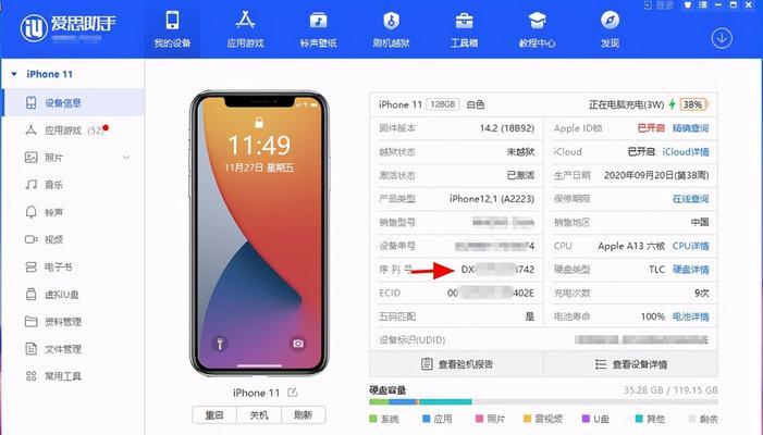 如何通过序列号查询iPhone手机真伪？（轻松辨别正品与假冒伪劣，保障消费权益）