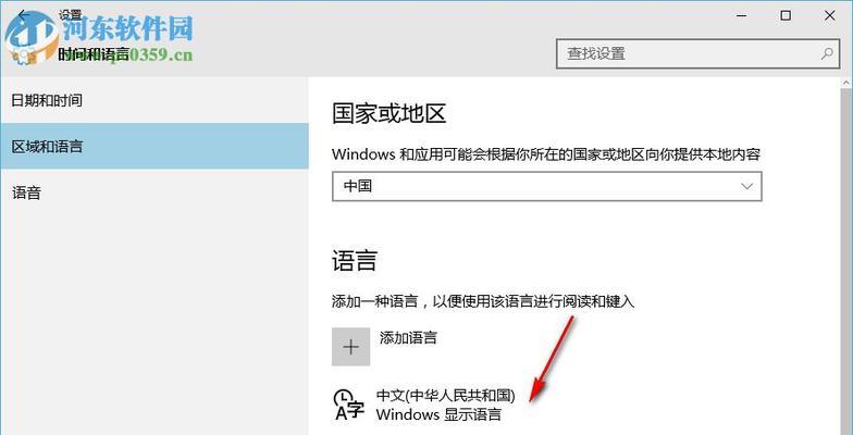 Win10输入法无法打中文问题的解决方法（解决Win10输入法无法输入中文的有效技巧）