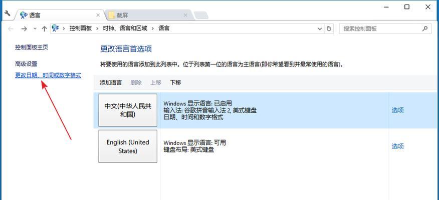 Win10输入法无法打中文问题的解决方法（解决Win10输入法无法输入中文的有效技巧）