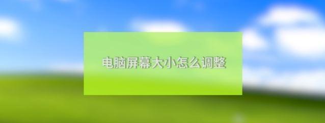 Win10一键释放空间（快速释放电脑存储空间，让Win10系统更流畅）