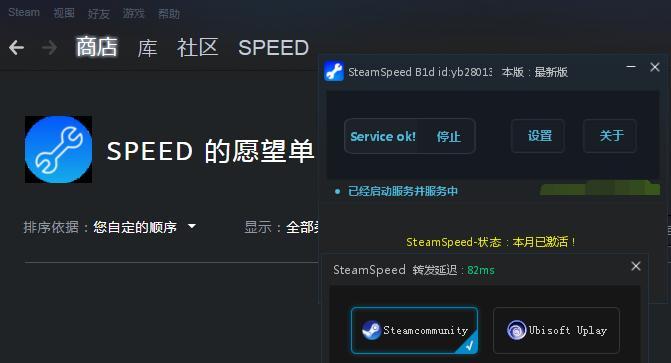 解决Steam商店错误代码-105的有效方法（轻松应对Steam商店错误代码-105的关键步骤）