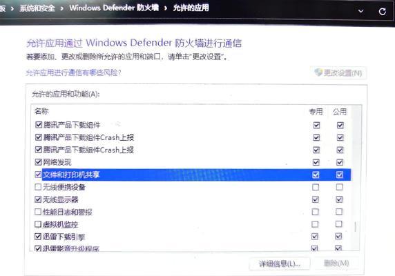 Win11系统下如何打开防火墙（简单操作，保障网络安全）