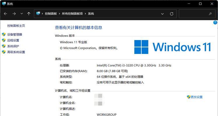 Win11系统下如何打开防火墙（简单操作，保障网络安全）