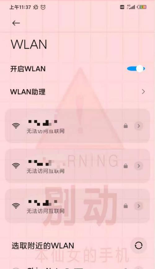 轻松查看手机已连接的无线WiFi密码的小技巧（快速获取已连接WiFi密码，方便网络管理）