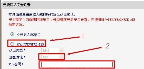 如何更改无线路由器密码（简单操作步骤帮助您加强网络安全）