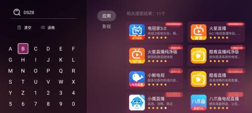 智能电视必装的3款APP，让你的观影体验更加精彩（探索智能电视新时代，畅享丰富多彩的内容选择）
