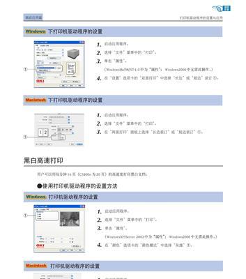 打印机常见故障排除及修复方法（解决打印机故障的关键技巧）