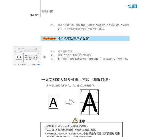 打印机常见故障排除及修复方法（解决打印机故障的关键技巧）