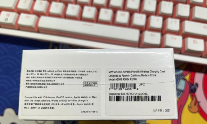 三种方法轻松找到AirPods序列号（快速定位AirPods序列号，从容解决问题）