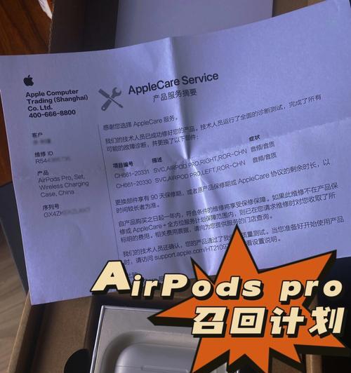 三种方法轻松找到AirPods序列号（快速定位AirPods序列号，从容解决问题）