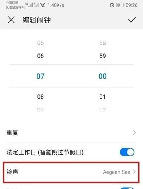 以华为铃声设置自己喜欢的歌——打造个性化手机体验（华为手机铃声设置教程及注意事项）