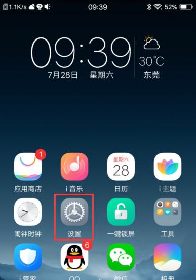 Vivo（简单操作轻松实现屏幕捕捉，让你截图更高效）