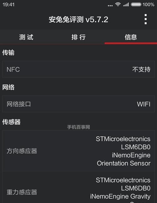 小米手机NFC功能全解析（开启NFC功能，享受智能支付与便捷互传）